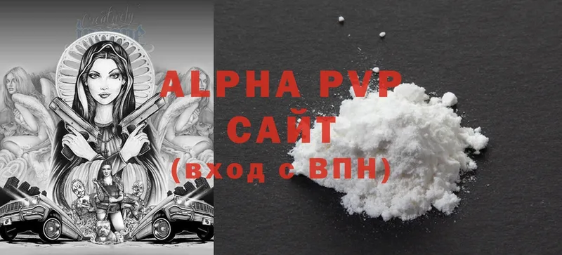 Что такое Заводоуковск Alpha PVP  Мефедрон  Бутират  Cocaine 