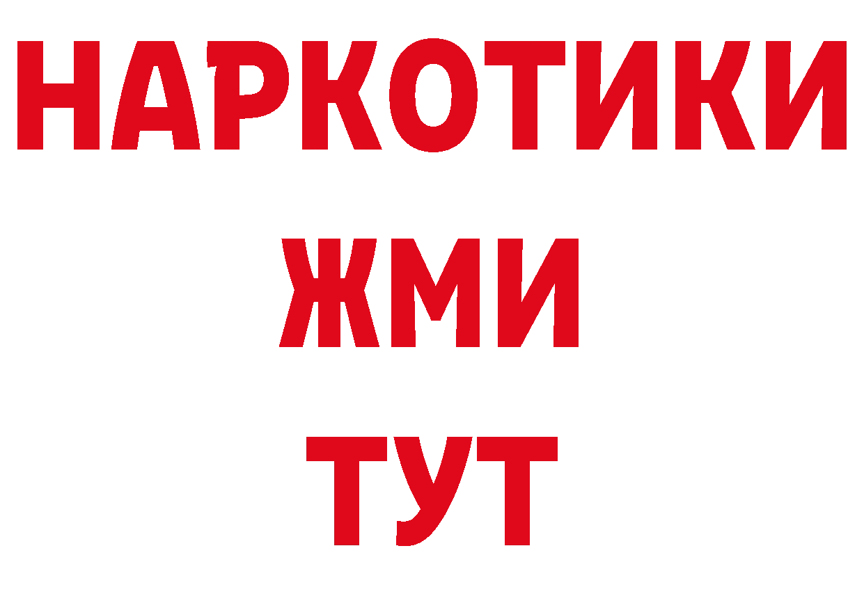 Магазин наркотиков даркнет официальный сайт Заводоуковск